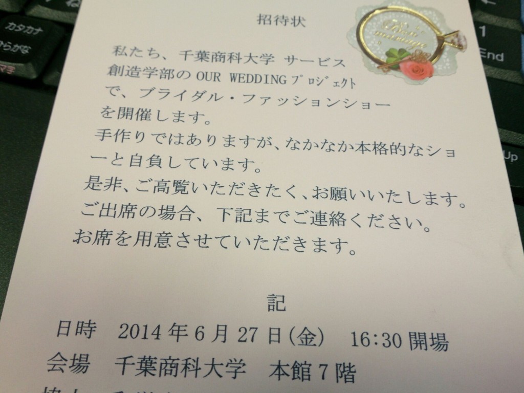 OUR WEDDING招待状