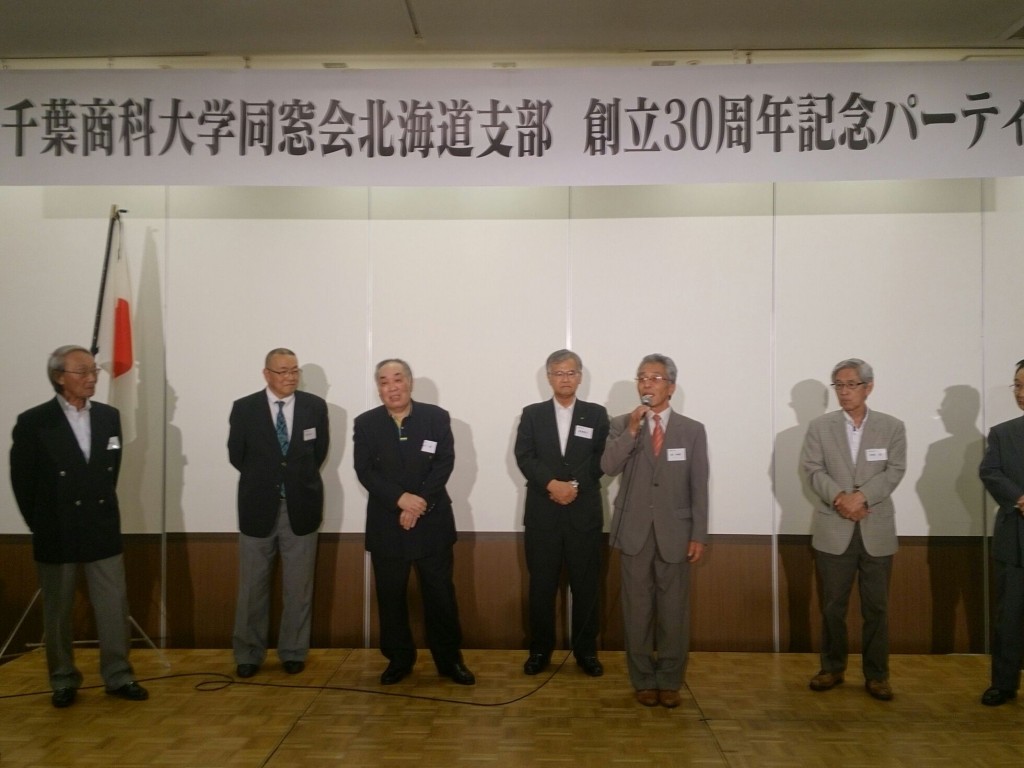 同窓会北海道支部
