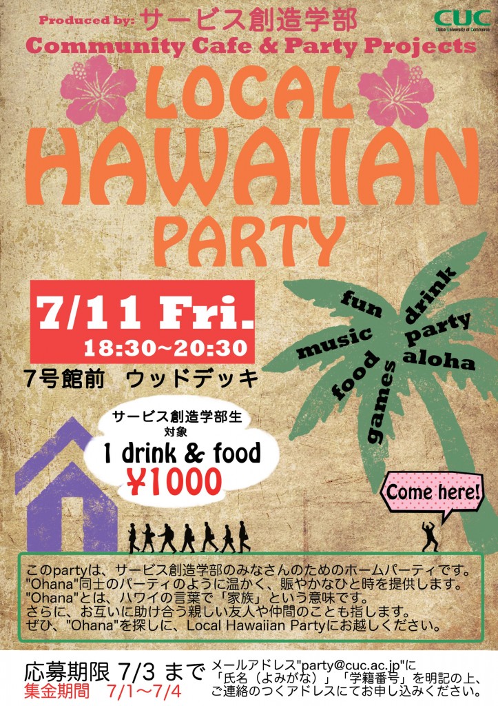 140702 Local Hawaiian(ロゴ入)