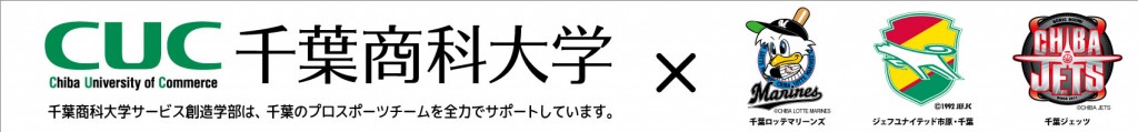 （責了）CUCプロスポーツチーム応援バナー (2)