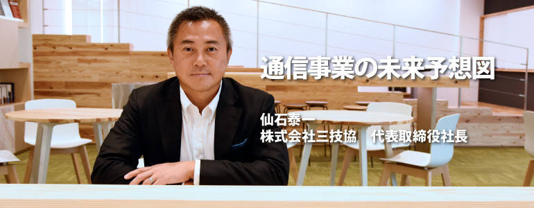 kicky仙石社長